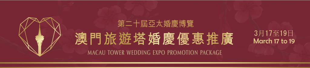 Wedding Expo