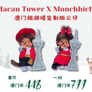 Macau Tower x Monchhichi Plush Toy - Female