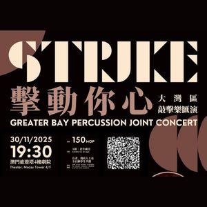 Greater Bay Percussion Joint Concert – Ticket (Students / Senior / Disability)