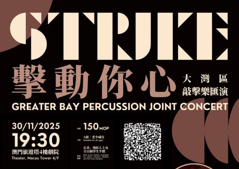 Greater Bay Percussion Joint Concert