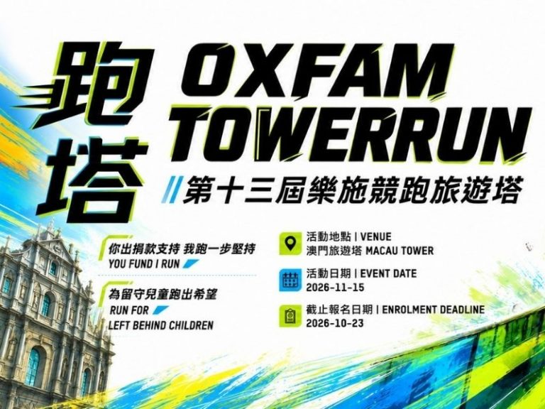 Oxfam TowerRun 2026