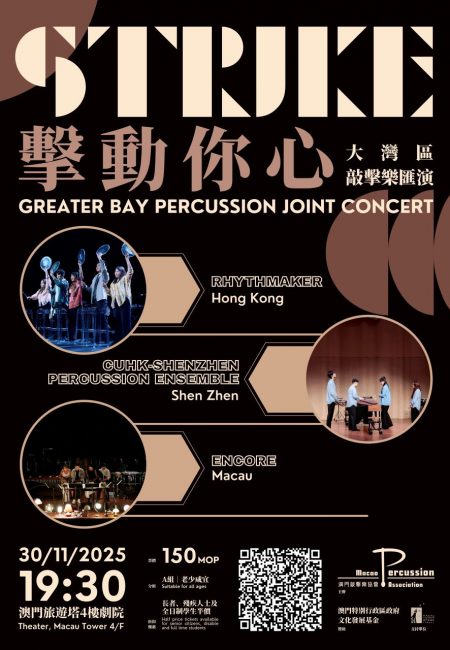 Greater-Bay-Percussion-Joint-Concert-poster.jpg