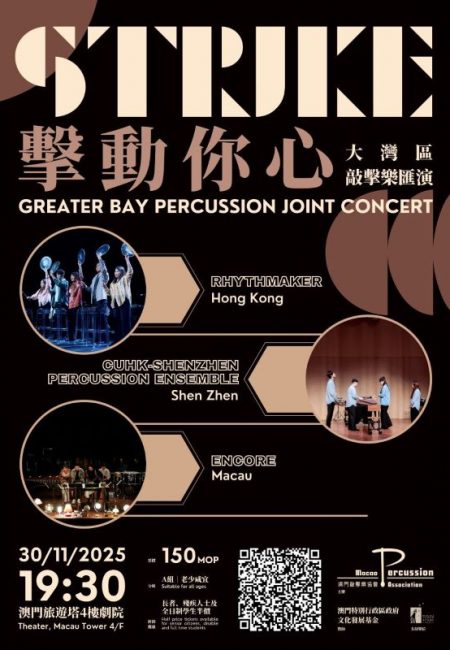 Greater Bay Percussion Joint Concert - poster